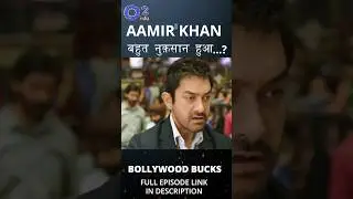 Аамир Кхан играет на YouTube! Заработано 266 крор, но огромные потери? | Bollywood Bucks 5