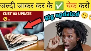 👉CUET KA ANSWER KEY AA GYA 😲😲HAI..!! जल्दी से जाकर के देखो।। #cuet #cuet2023 #cuetka answer key....