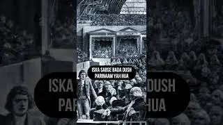 इज़ारेदारी प्रथा क्या है || किसान पर इसका क्या प्रभाव पड़ा