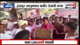 Dattatray Bharne Indapur। इंदापूर तालुक्यात बाबीर देवाची यात्रा; मंत्री दत्तात्रय भरणेंनी वाजवला ढोल