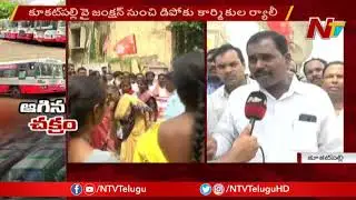 RTC Employees Play Bathukamma At Kukatpally Bus Stop | NTV