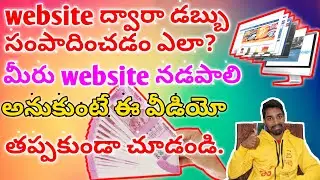 How to earn money with websites💰📲👍