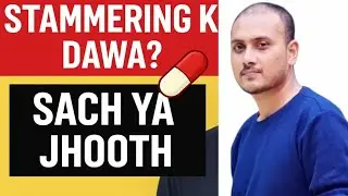 Kya Stammering Medicine se thik hoti hai ? Sach Ya Jhoot | पूरी सच्चाई