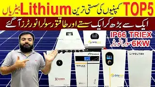 Lithium Battery Price in Pakistan 2025 |Solar Inverter Price in Pakistan 2025 | Best Solar Inverters