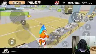 2023 11 03 18 00 33Svan  Professional training game~ Douyu Video