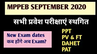 September Month Exam date of MPPEB PPT/DAHET/PV&FT/PAT ENTRANCE TEST CANCELLED