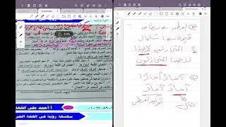 تابع شرح القطعة النحوية