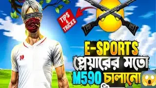 E-SPORTS প্লেয়ারের মতো M590 চলা লাম 😱 Tips and Tricks☠️✌️#foryou #mahfuz bhai
