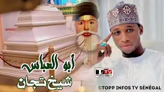 NOUVELLE CHANSON DE CHEIKH BAYE BIETYE DÉDIÉ A CHEIKH AKHMED TIDIANE (MAHANY ABOUL ABASI معاني )