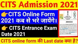 CITS form 2021 | CITS online form 2021 | CITS Exam date 2021 | CITS admission form 2021 | CTI form
