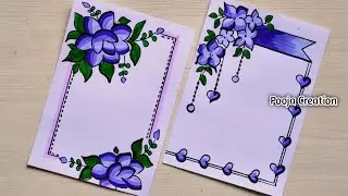 Фиолетовые💜 Дизайны границ | Проектные работы | Идеи оформления файлов | Дизайн главной страницы ...