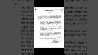 Govt employees 5 attempts of BPSC, BSSC etc.✌️