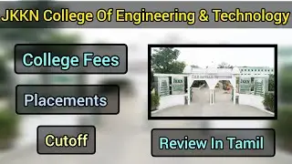 Jkkn College Of Engineering and Technology - Admission | #cutoff #tnea #jkkn #engineering #college