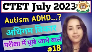 CTET July 2023 Preparation | CTET July 2023 Preparation Important learning Disability Autism ADHD |