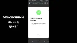Мгновенный вывод денег в  Quasar Technology  за использование и продвижение видеосервиса Коннект