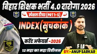 BPSC TRE 4.0 GK, GS & Current Affairs 2025 | GK, GS & Current Affairs For BPSC Teacher Exam By-S.M