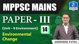 LEC 14 | Environmental Change | MPPSC Paper 3 Unit 9 | Abhishek Sir | Kalyani IAS Academy