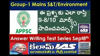 APPSC/TSPSC Group1 Mains How to write an Answer to get 8-9/10 Marks definitely ? #APPSC #Group1mains