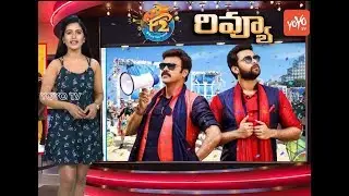 F2 Review - Fun And Frustration | Venkatesh | Varun Tej | Tamanna | Mehreen | YOYO TV Music