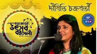 Barjora utsav o boimela 2026 DAY 1 program list 