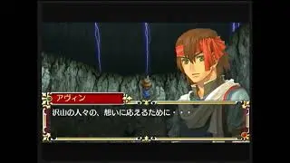 PSP　英雄伝説４　ガガーブトリロジー 朱紅い雫　scene 8(終)　第四部