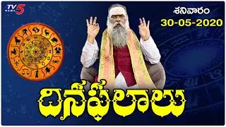 Daily Horoscope In Telugu | Rasi Phalalu | 30 May 2020 | Dr Jandhyala Sastry Astrologer | TV5 News
