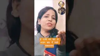 o papi man karle b #youtubeshorts #trending #saintmsg #motivation
