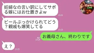 【LINE】義父の葬儀当日、義母がブチギレ「欠席したら息子と離婚させる！」→私「みんな結婚式場にいますよ」義母「え？」→実は…w