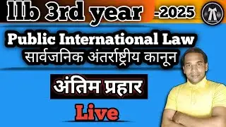 Public International Law | Brahmastra video 2025 | llb ccsu 3rd sm lecture @lawlifebymd