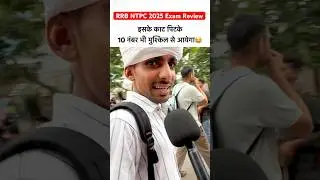 RRB NTPC 12th Level paper Analysis | RRB NTPC UG Exam Review today | #rrbntpcexam #ytshorts