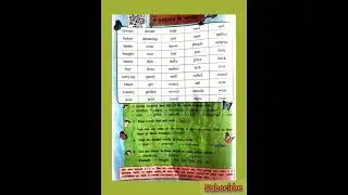 A Garden of Words / Sub.:English / Page no. 50 / Translation into Marathi /