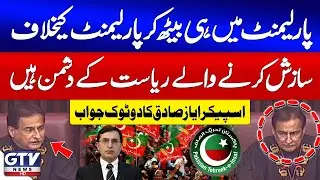 Speaker Ayaz Sadiq&rsquo;s Strong Reply To Critics | Opposition vs Federal Government | Breaking News