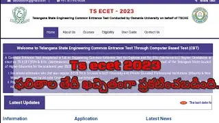 Ts Ecet 2023 results date is announced