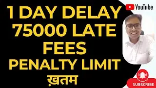 BUDGET 2026 | 1 DAY DELAY 75000 LATE FEES | PENALTY LIMIT  ख़तम
