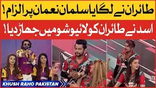 Tairaan Nay Lagaya Salman Noman Par Ilzam | Khush Raho Pakistan | Instagramers Vs TickTockers
