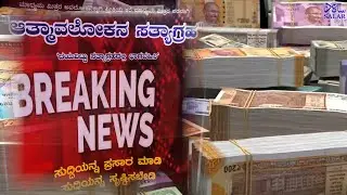 Corrupting Media Is The Biggest Threat To Democracy | Cash Gifts To Media | Sweet Box | Hadiya