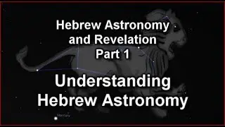 Hebrew Astronomy and Revelation part 1: Understanding Hebrew Astronomy