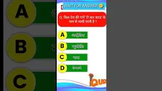 Q.191. Gk and general science questions #civilservices #competitionexam #asvab #kbc