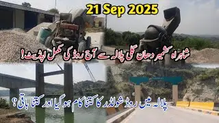 21Sep2025|Shahra E Kashmir Dhangali Pallalan Today Update #kallarsyedantodhangaliroadconstruction 