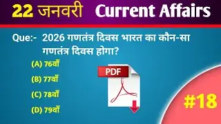 Dose #18 | 22 january 2026 Current Affairs | Daily Current Affairs | Current Affairs in Hindi