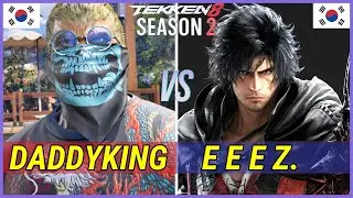 Tekken 8 Season 2 | DaddyKing (Bryan) vs Eeez (Clive) Ranked Matches