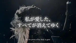 【和訳】AURORA - Soulless Creatures オーロラ - ソウルレス・クリーチャーズ