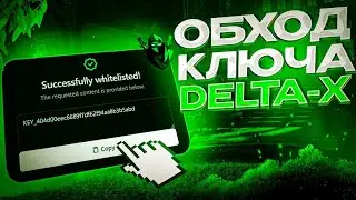 NEW DELTA X KEY BYPASS! | Delta X