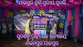 Jajpur block lable suravi 2025