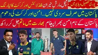 Pakistan vs Australia T20 Series 2026 | Lahore Floodlights & Mitchell Marsh Ki Surprise Reaction!
