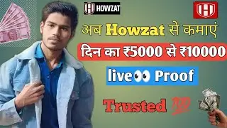 अब Howzat App से कमाओ ₹5000 से 10000  | How To Earn Money Howzat app 2023 | Howzat