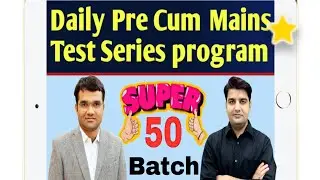 RAS Exam 2023 | Selection Batch | RAS Preparation 2022 | RAS Pre & Mains & Interview Strategy