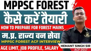 MPPSC FOREST SERVICE | MP SFS Strategy | MPPSC Forest ACF Interview | ACF Hemant Singh Sir | MPSFS