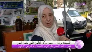 القصر/ بلدية القصر تفتح أبوابها للطبعة 21 لمعرض الزيتون