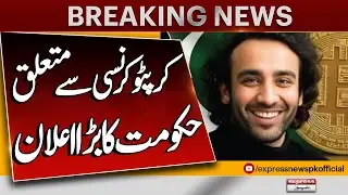 Pakistan Crypto News: Plans Strategic Bitcoin Reserve With 40 Million Crypto Wallets | Breaking News